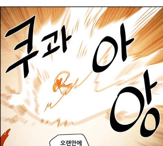도사 가온 3부 22화 84