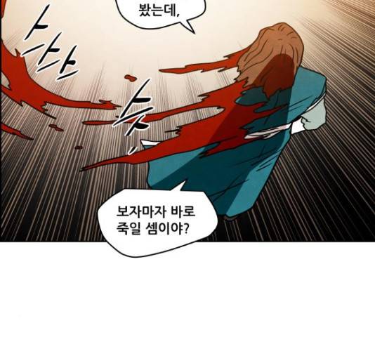 도사 가온 3부 22화 85