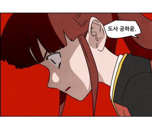 도사 가온 3부 22화 86