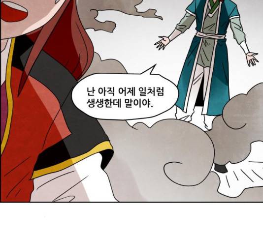 도사 가온 3부 22화 88