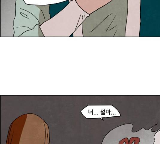 도사 가온 3부 22화 90