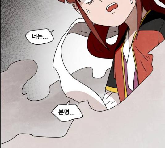 도사 가온 3부 22화 93