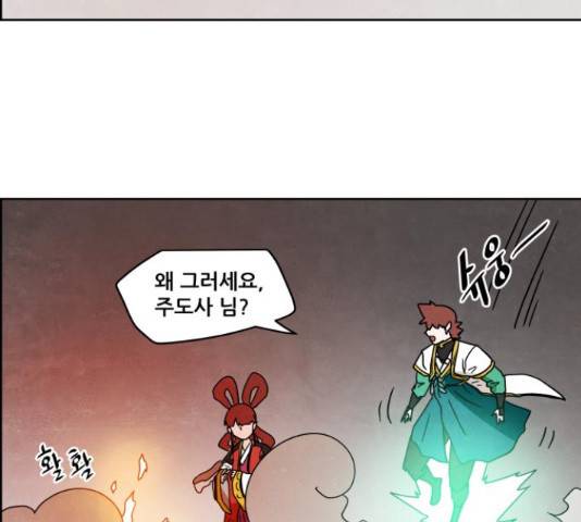 도사 가온 3부 22화 94