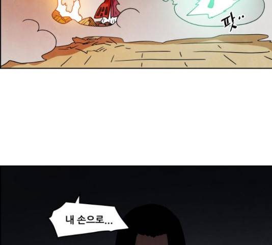 도사 가온 3부 22화 95