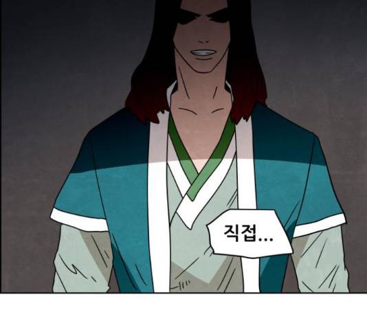 도사 가온 3부 22화 96