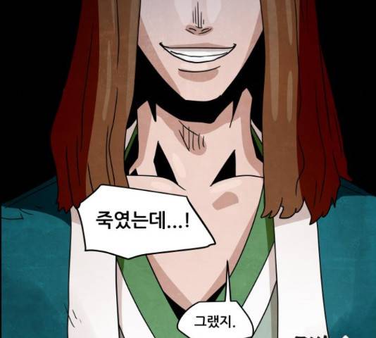 도사 가온 3부 22화 98