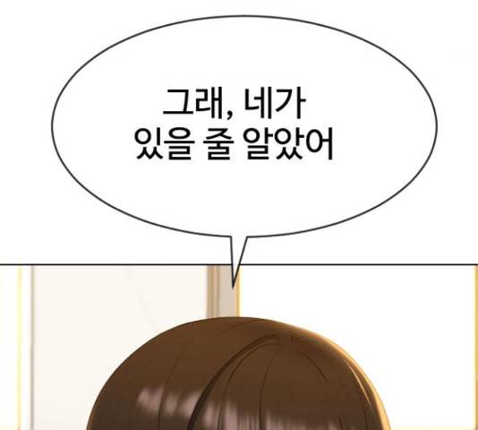 최면학교 48화 4