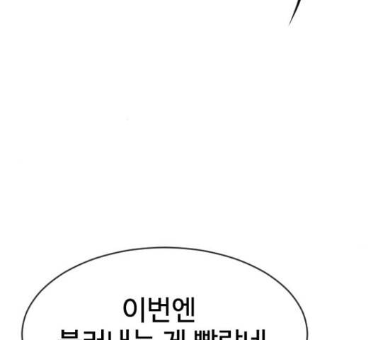 최면학교 48화 6