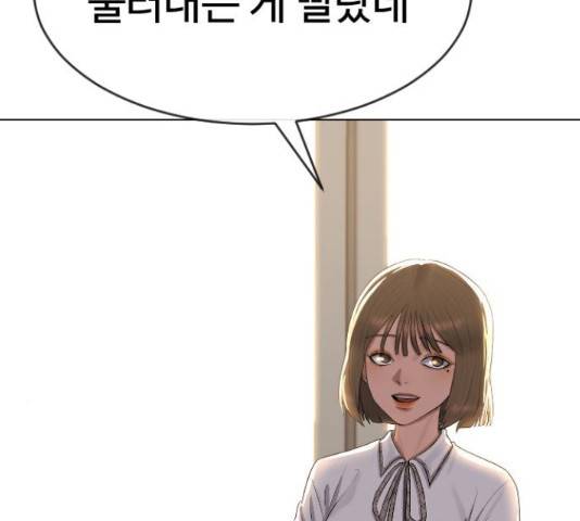 최면학교 48화 7