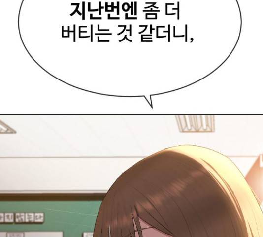 최면학교 48화 12