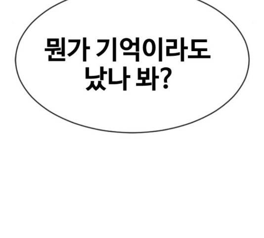 최면학교 48화 14