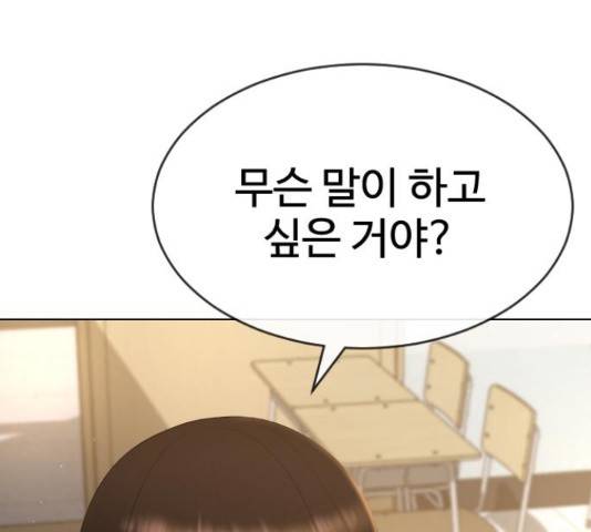 최면학교 48화 21