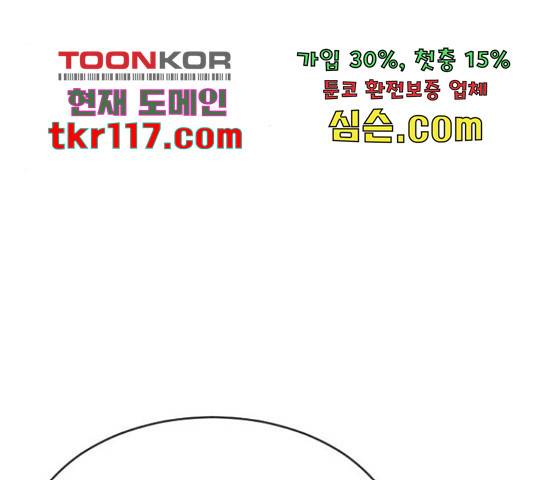 최면학교 48화 23