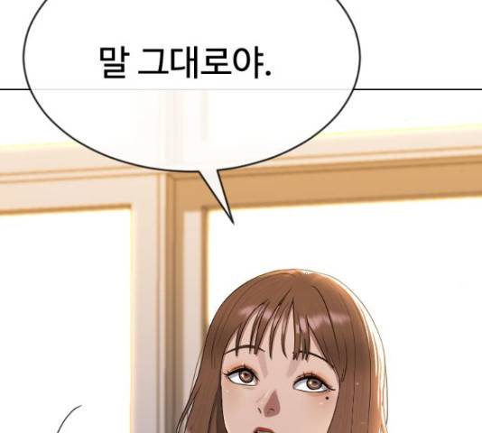 최면학교 48화 24