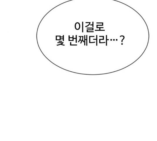 최면학교 48화 26