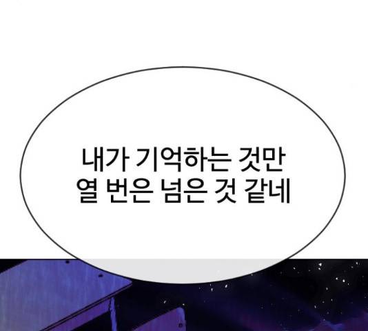 최면학교 48화 27