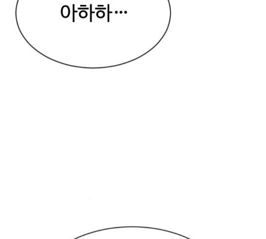 최면학교 48화 33