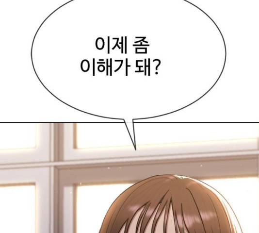 최면학교 48화 34