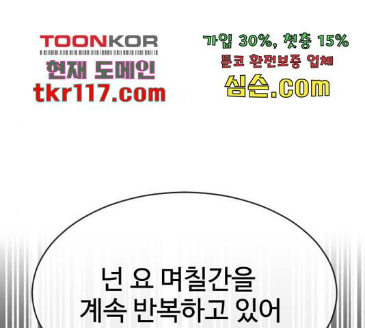 최면학교 48화 36