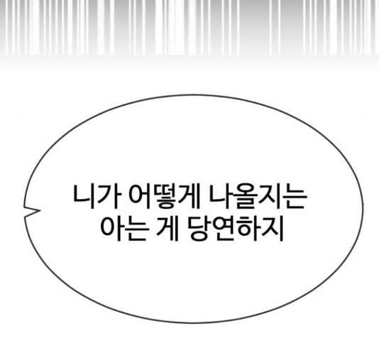 최면학교 48화 41