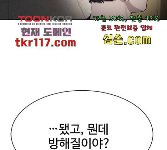 최면학교 48화 43