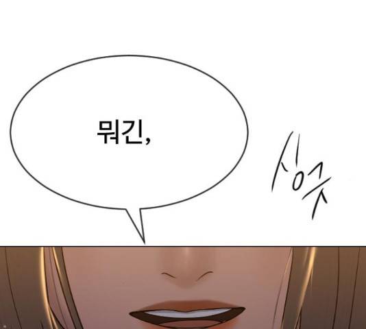최면학교 48화 46