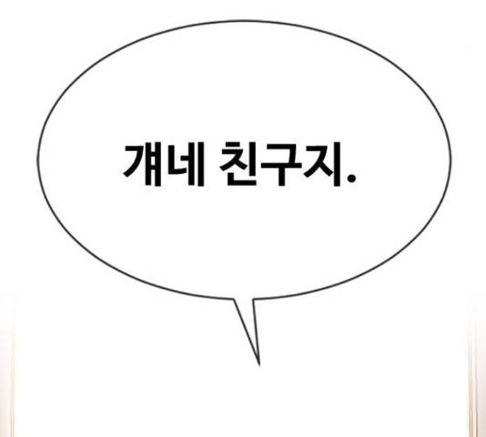 최면학교 48화 48