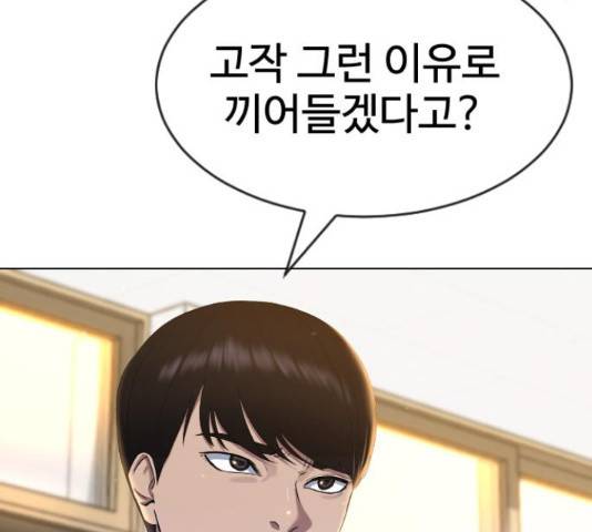 최면학교 48화 51