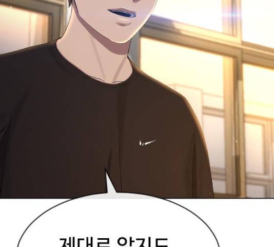 최면학교 48화 52