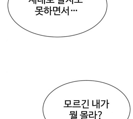최면학교 48화 53