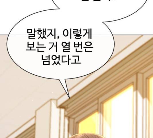 최면학교 48화 54