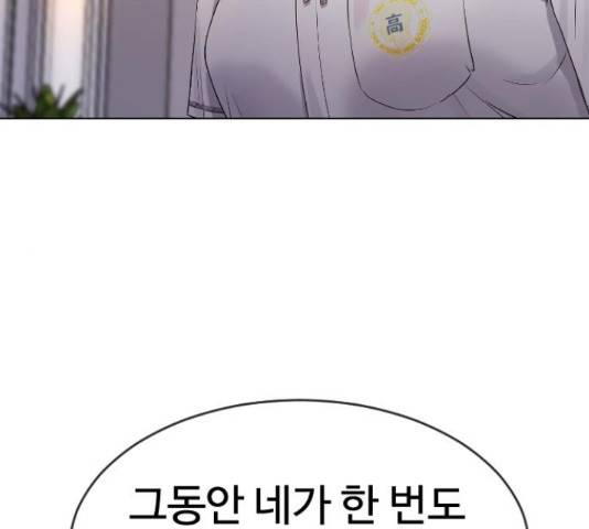 최면학교 48화 56