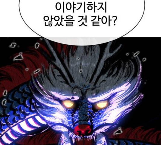 최면학교 48화 57