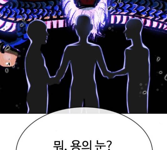 최면학교 48화 58