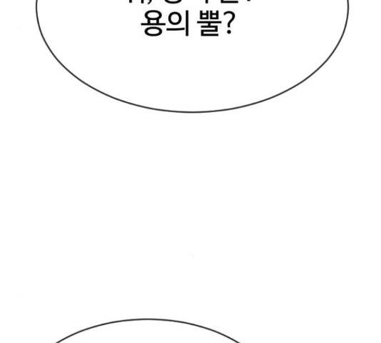 최면학교 48화 59