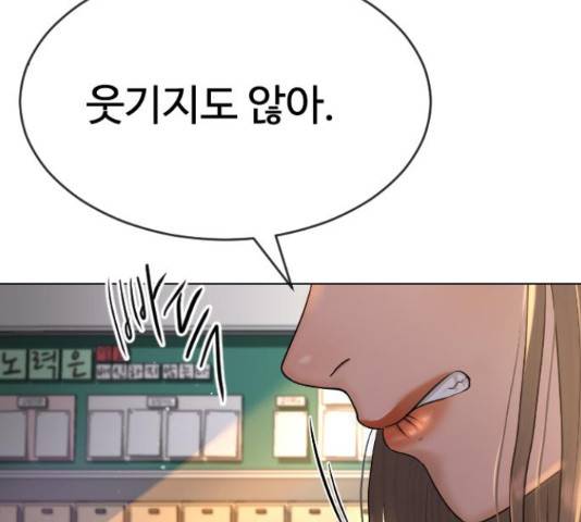 최면학교 48화 60