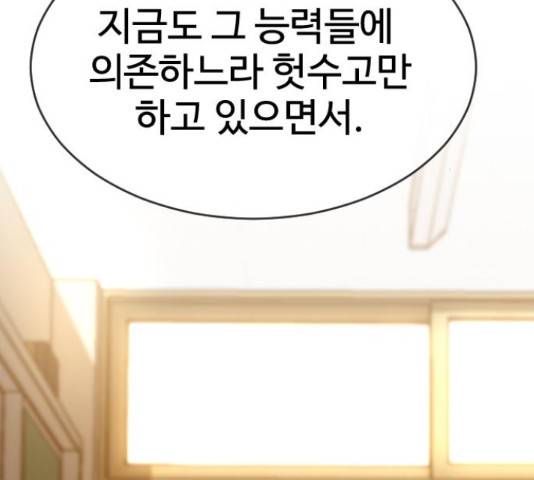 최면학교 48화 62