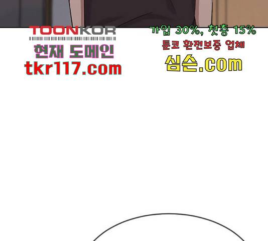 최면학교 48화 64