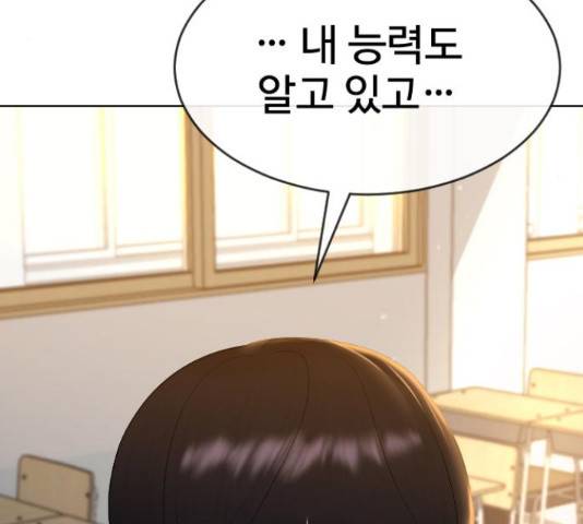 최면학교 48화 65