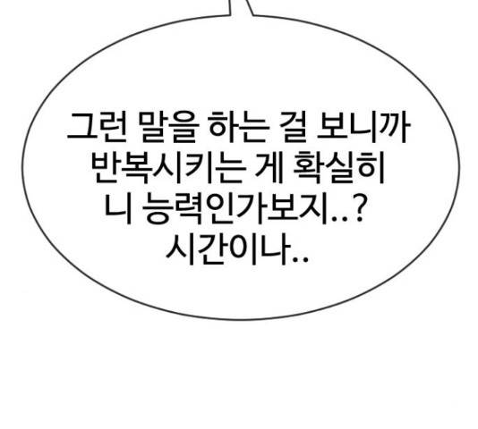 최면학교 48화 67