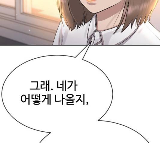 최면학교 48화 69