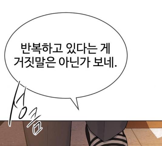 최면학교 48화 71