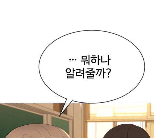최면학교 48화 73