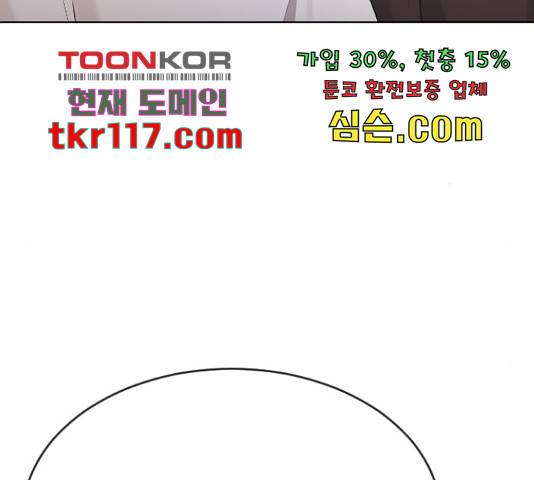 최면학교 48화 75
