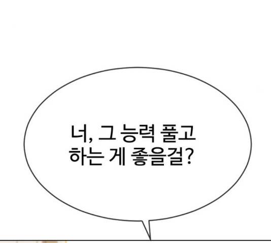 최면학교 48화 78