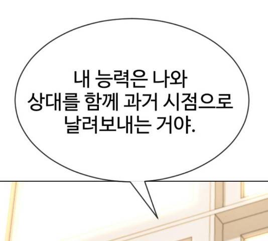 최면학교 48화 81