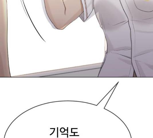 최면학교 48화 83