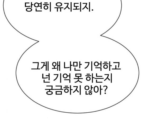 최면학교 48화 84