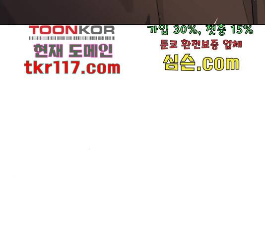 최면학교 48화 89