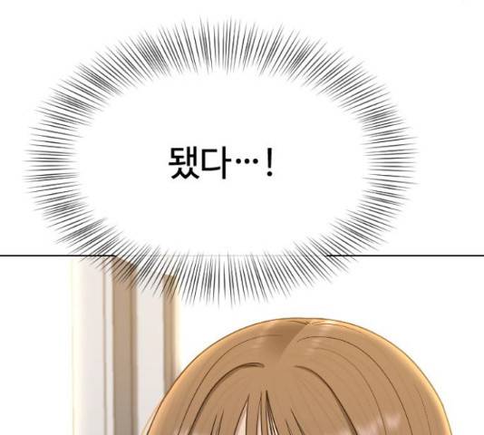 최면학교 48화 90